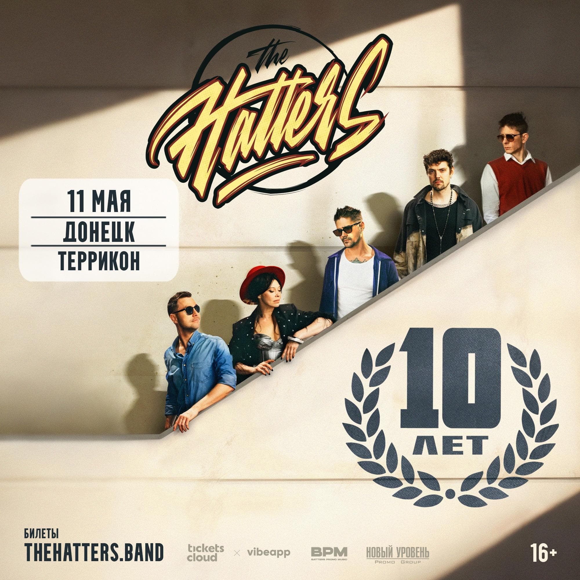 The Hatters | Донецк | 11 мая